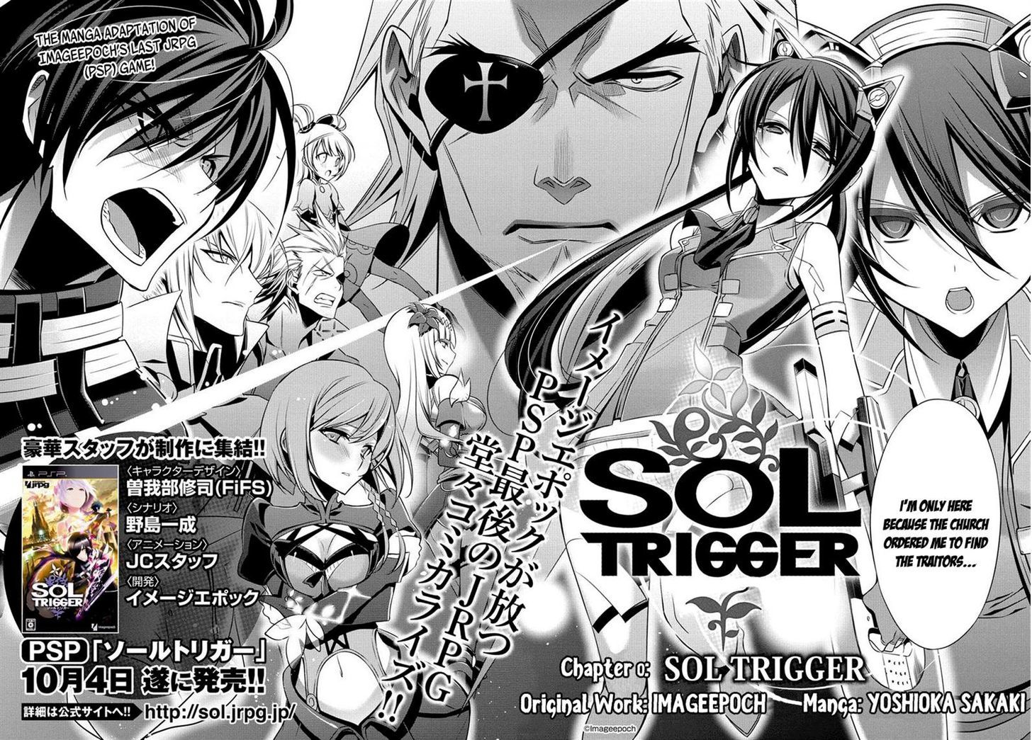 Sol Trigger Chapter 0 #2