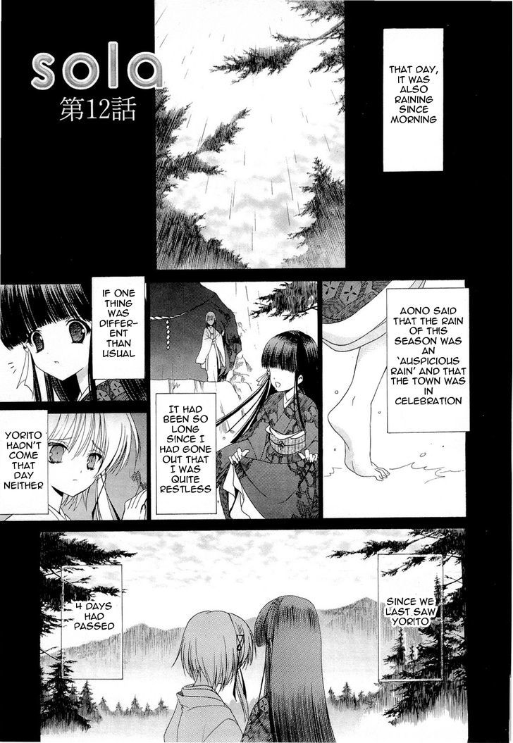 Sola Chapter 12 #1