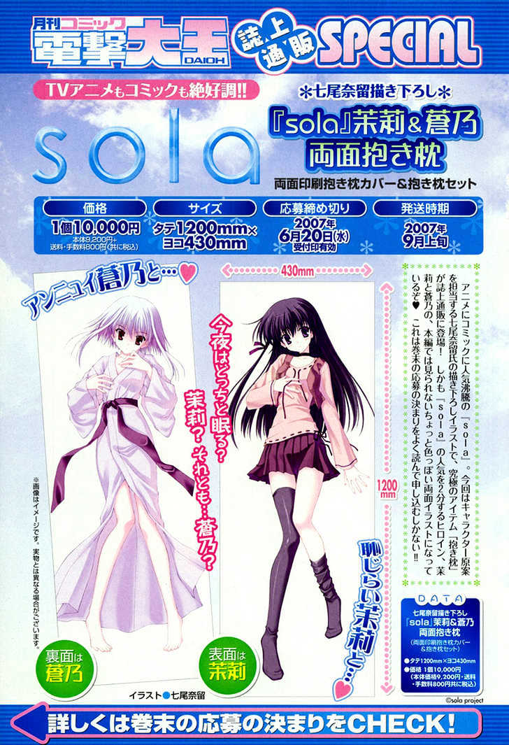 Sola Chapter 5 #34