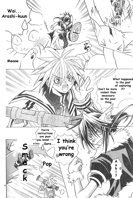 Sora To Arashi Chapter 0 #6