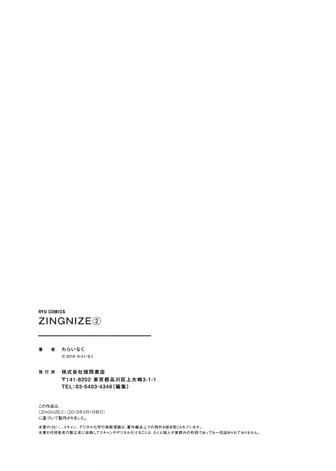 Zingnize Chapter 11 #31