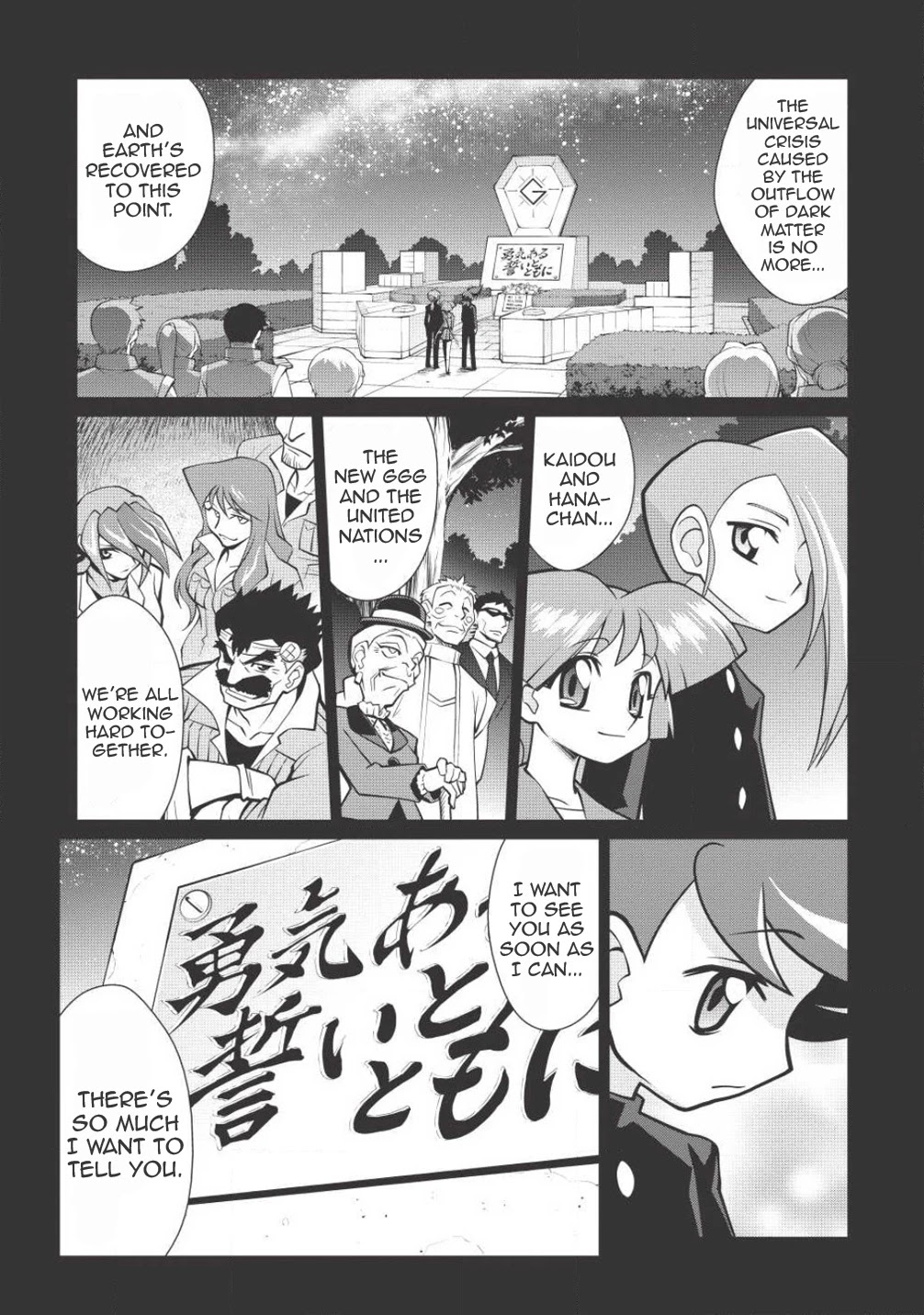 Hakaiou ~Gaogaigar Vs Betterman~ The Comic Chapter 5.8 #5