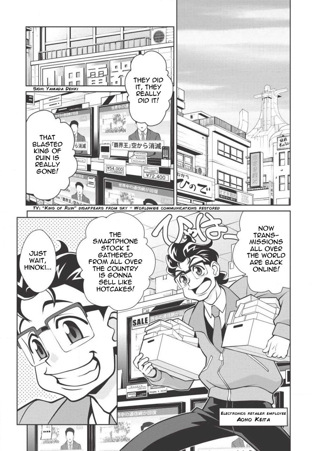 Hakaiou ~Gaogaigar Vs Betterman~ The Comic Chapter 5.1 #16