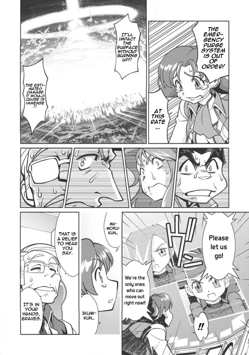 Hakaiou ~Gaogaigar Vs Betterman~ The Comic Chapter 1.1 #13