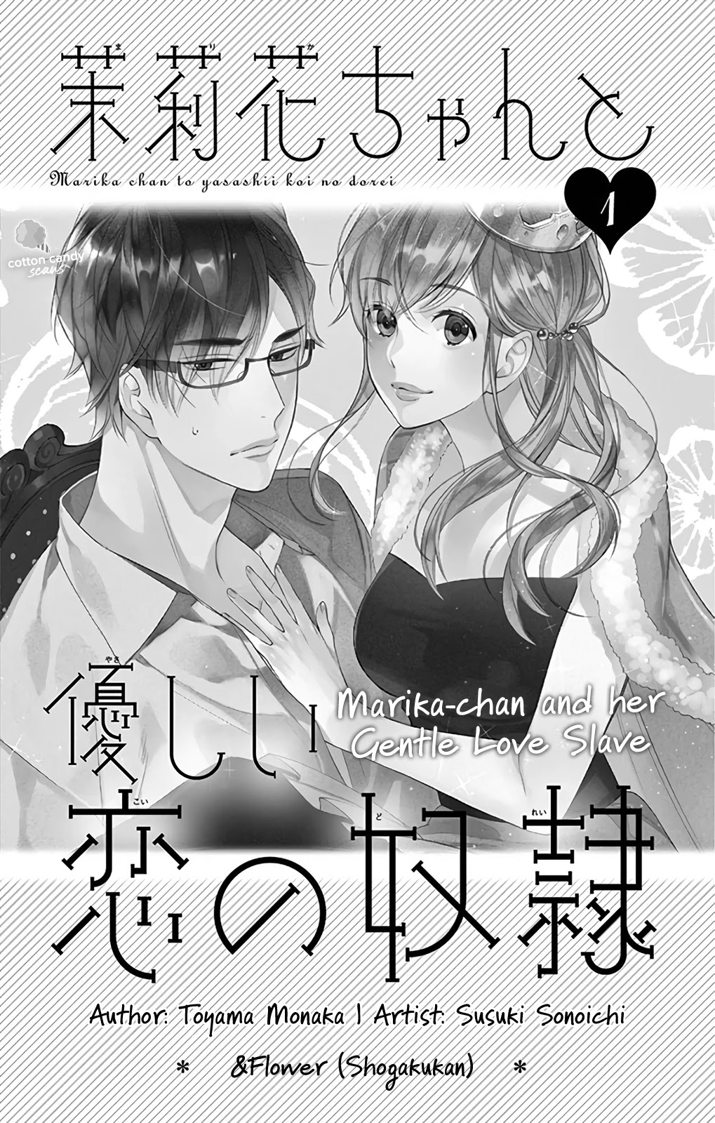 Marika-Chan To Yasashii Koi No Dorei Chapter 1 #3