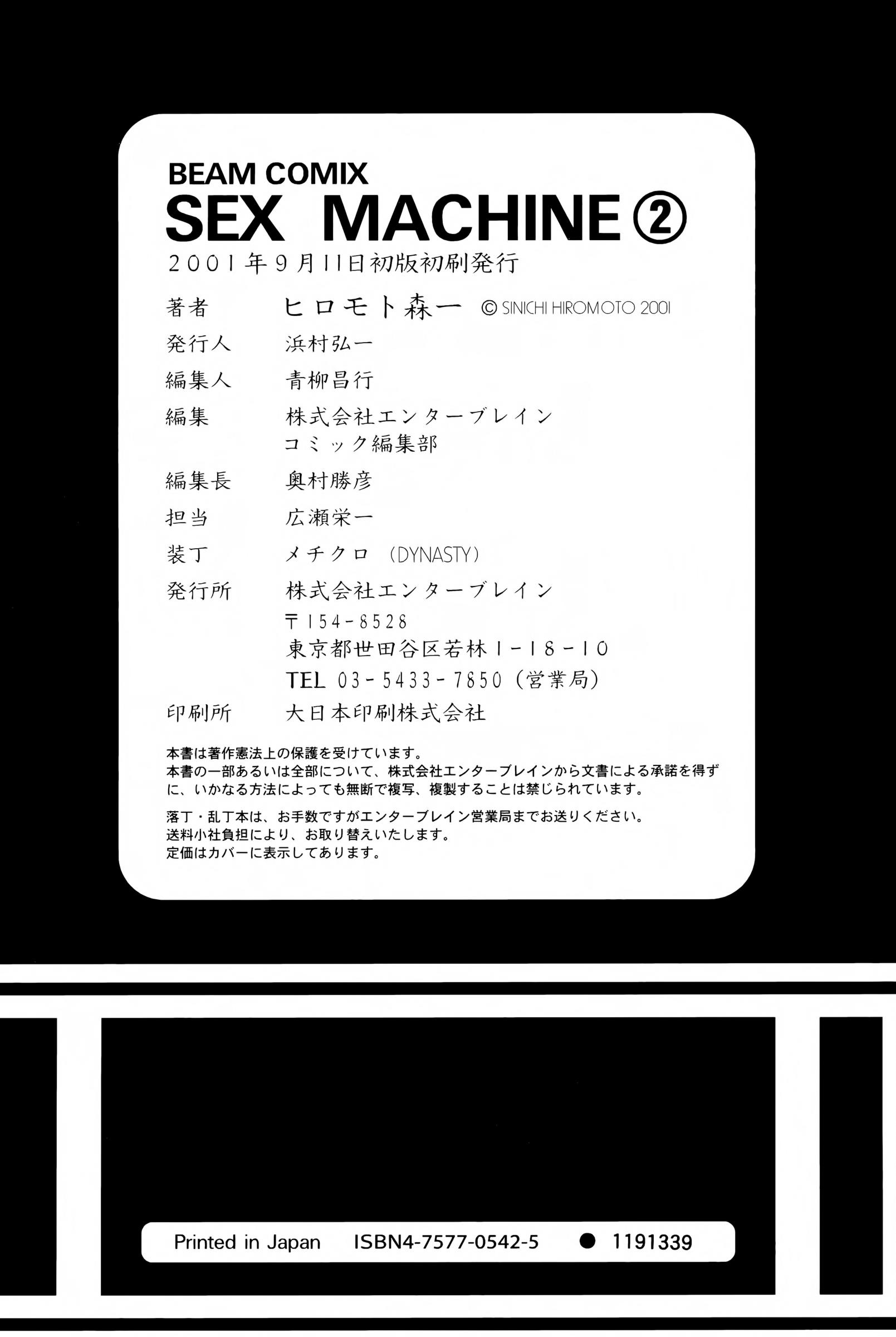Sex★Machine Chapter 12 #31