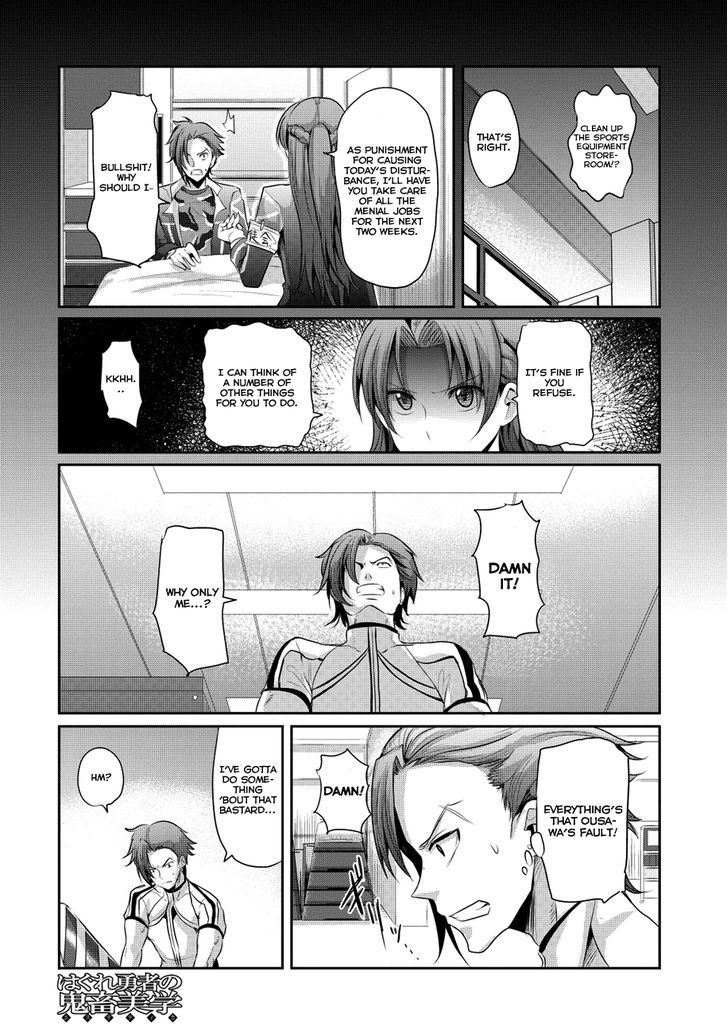 Hagure Yuusha No Kichiku Bigaku Chapter 5 #2