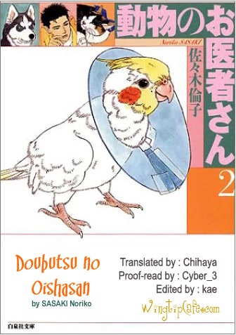 Doubutsu No Oishasan Chapter 110 #20