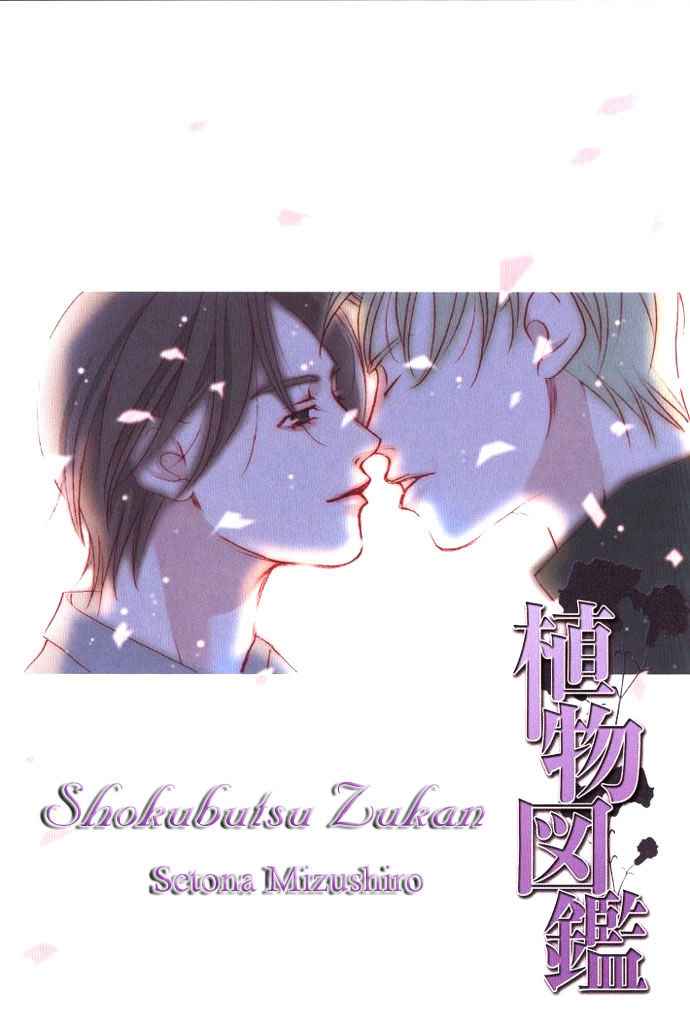 Shokubutsu Zukan Chapter 1 #5