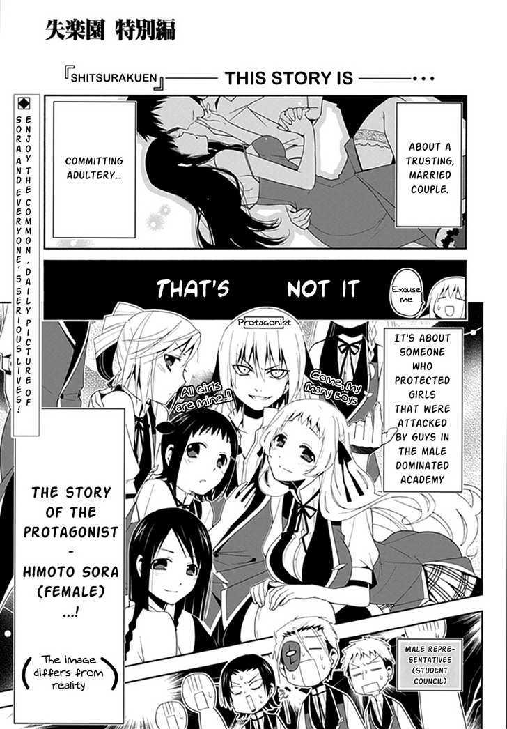 Shitsurakuen Chapter 16.5 #1