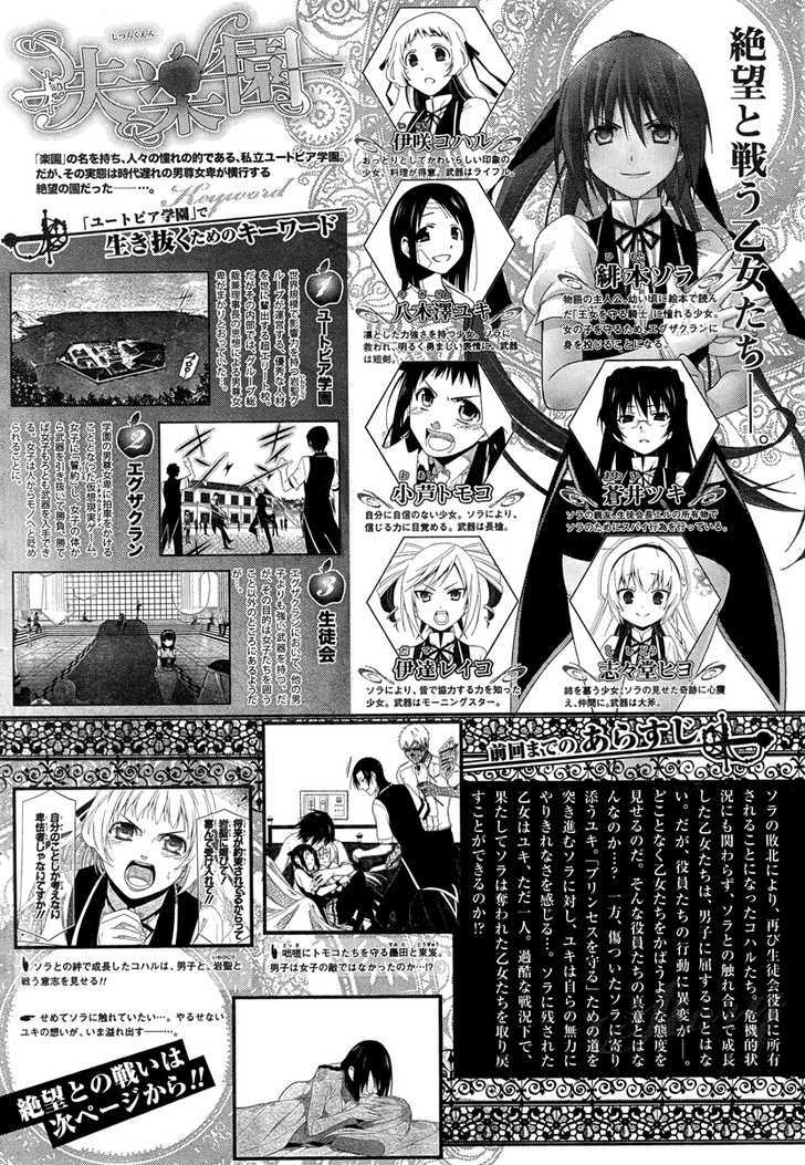 Shitsurakuen Chapter 18 #2