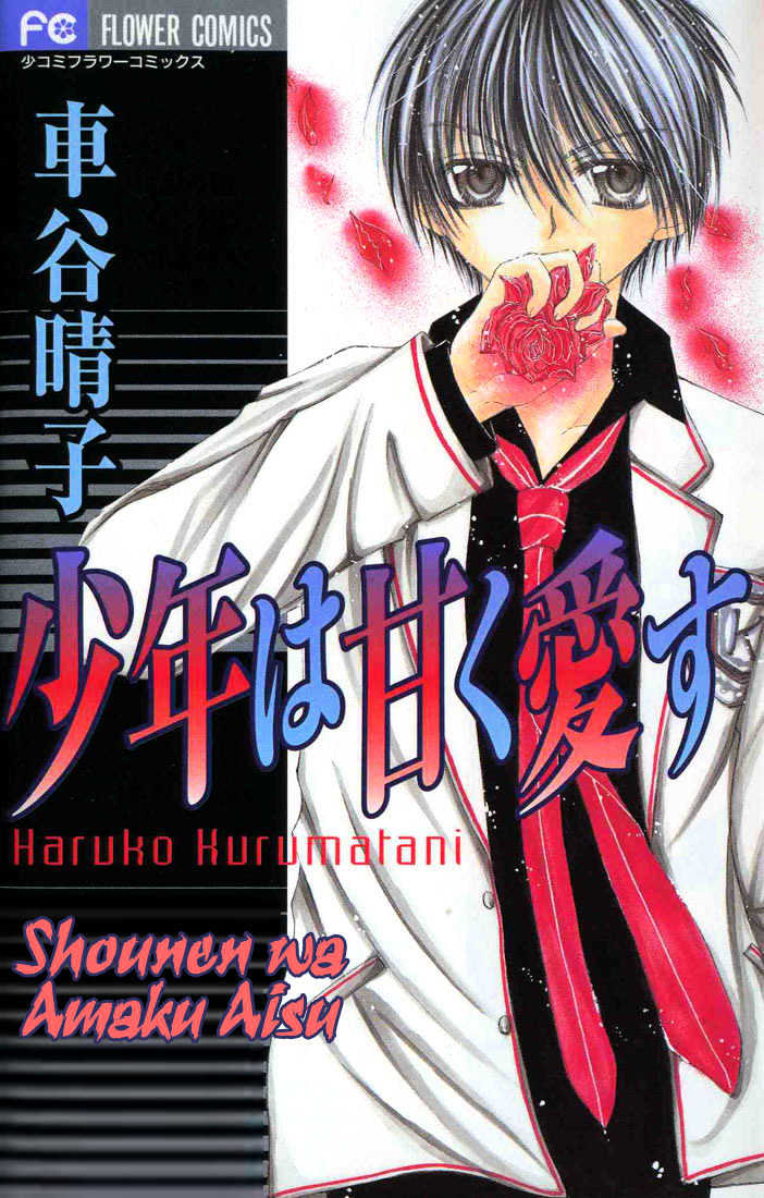 Shounen Wa Amaku Aisu Chapter 5 #44