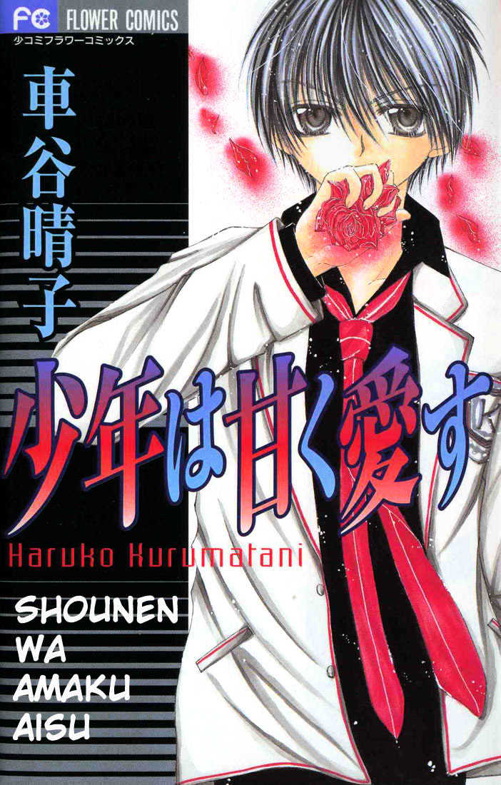 Shounen Wa Amaku Aisu Chapter 1 #45
