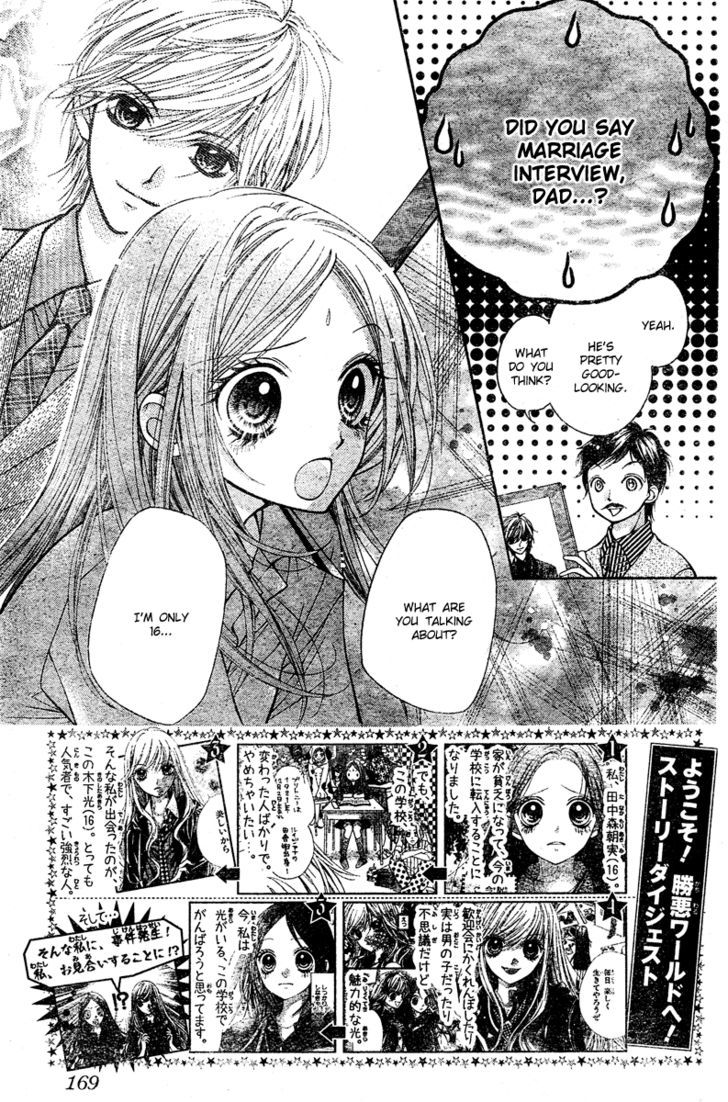 Shouri No Akuma Chapter 3 #5