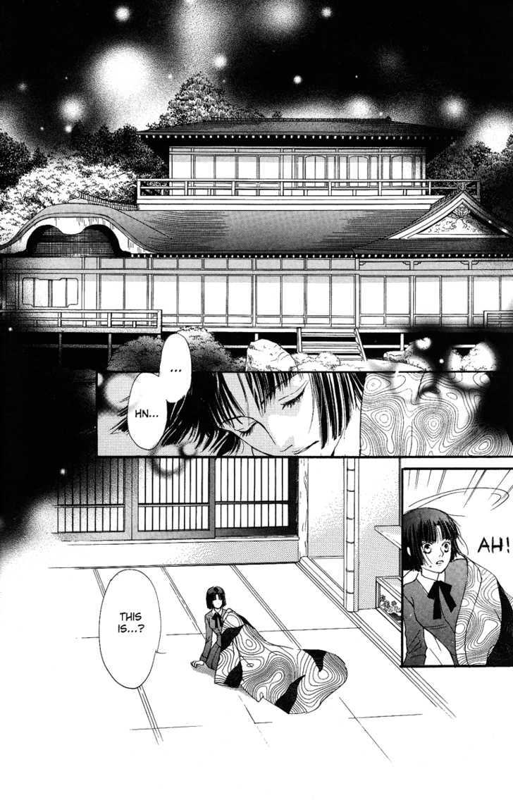 Shukuren - Gin No Mori No Oni Chapter 2 #20