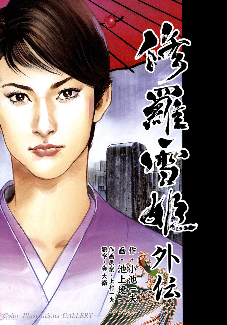 Shura Yukihime Gaiden Chapter 1 #3