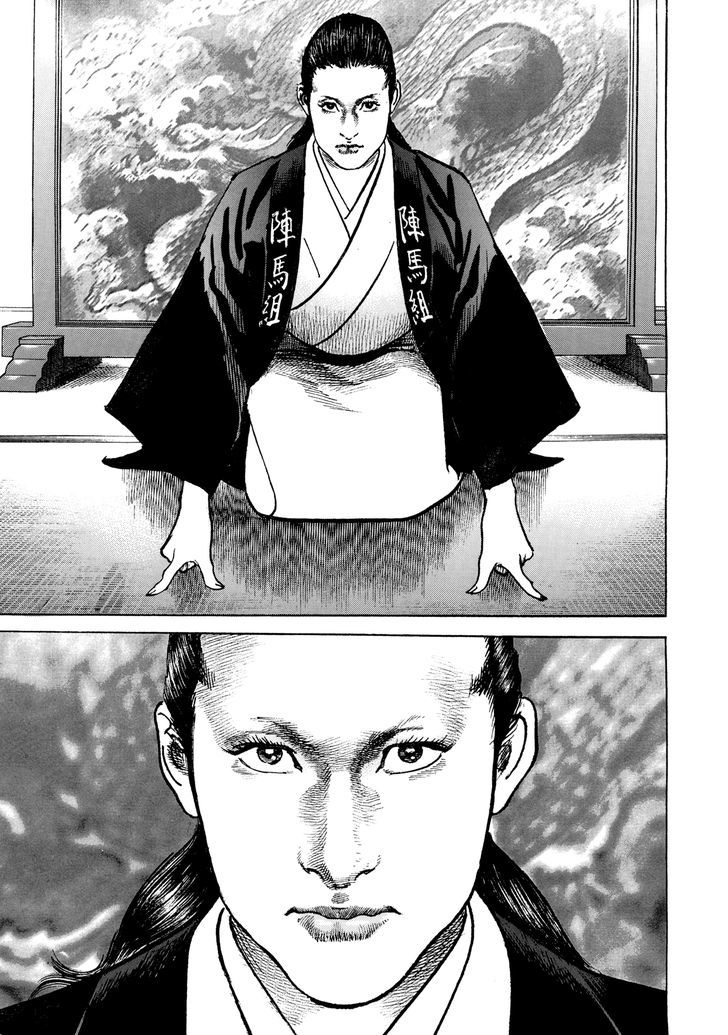 Shura Yukihime Gaiden Chapter 1 #25