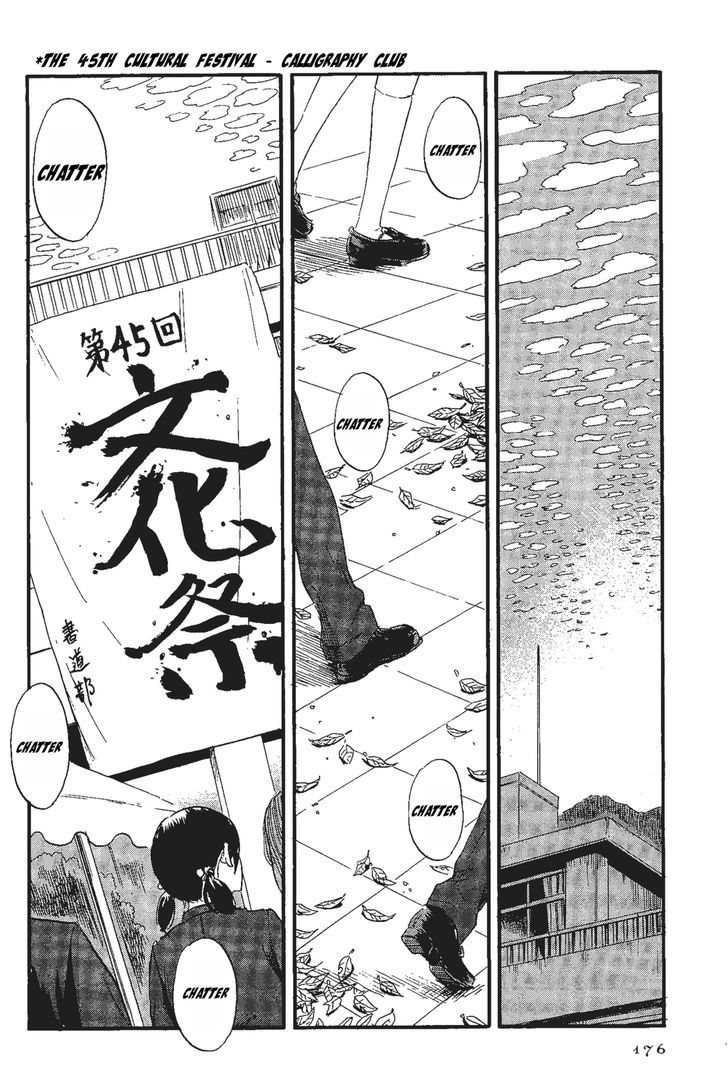 Shino-Chan Wa Jibun No Namae Ga Ienai Chapter 10 #3