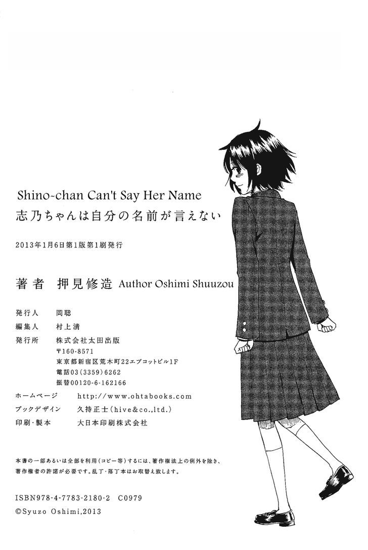Shino-Chan Wa Jibun No Namae Ga Ienai Chapter 11 #20