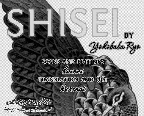 Shisei (Yokobaba Ryo) Chapter 1 #1