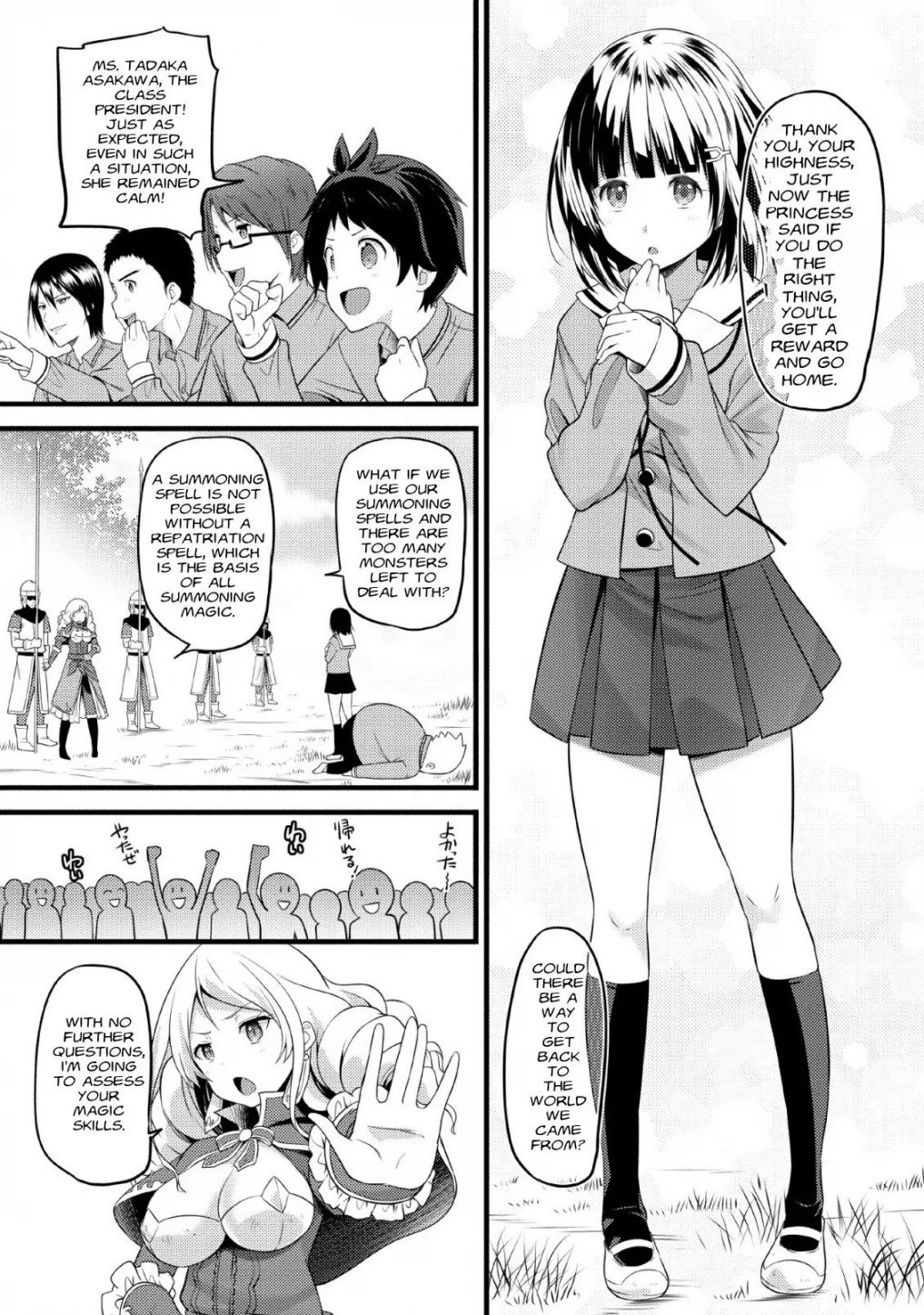 Hazure Hantei Kara Hajimatta Cheat Majutsushi Seikatsu Chapter 1 #17