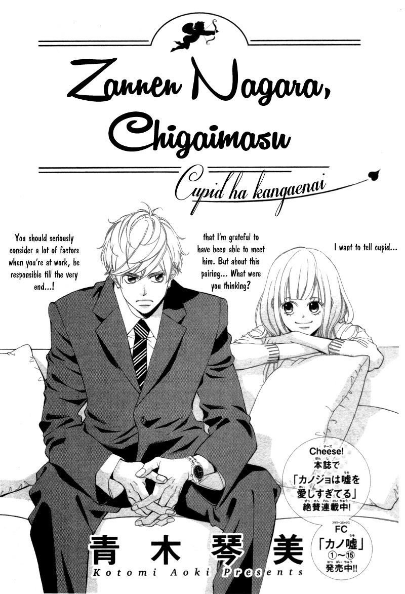 Zannen Nagara Chigaimasu Chapter 1 #8