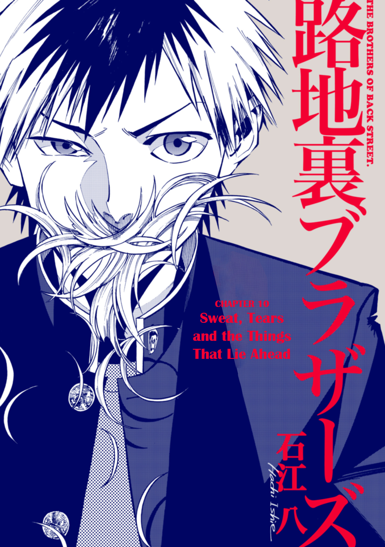 Rojiura Brothers Chapter 10 #1
