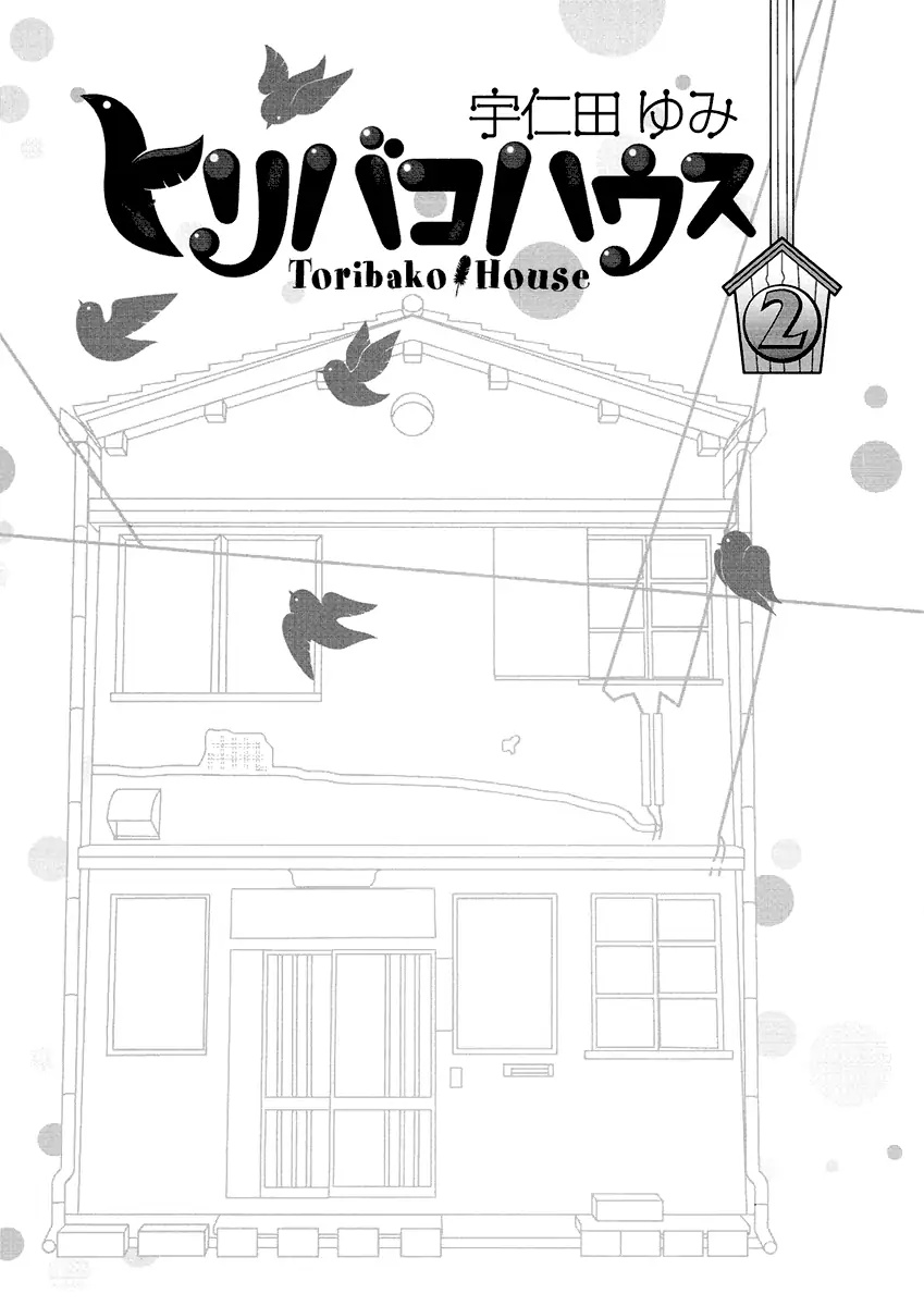 Toribako House Chapter 9 #7