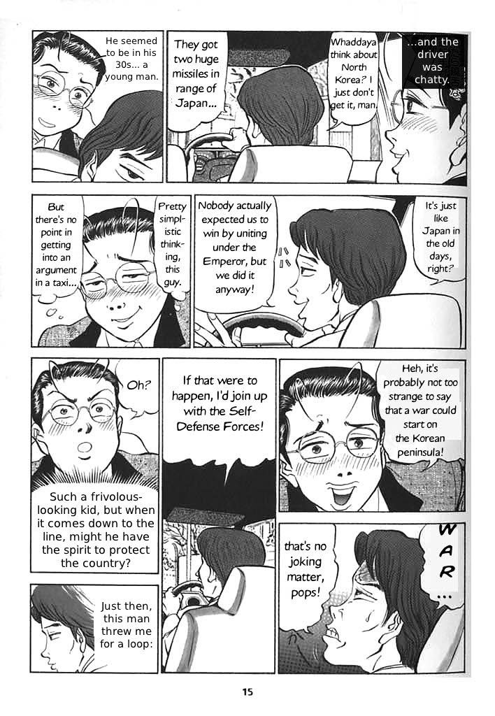 Shin Gomanism Sengen Special - Sensouron Chapter 1 #12