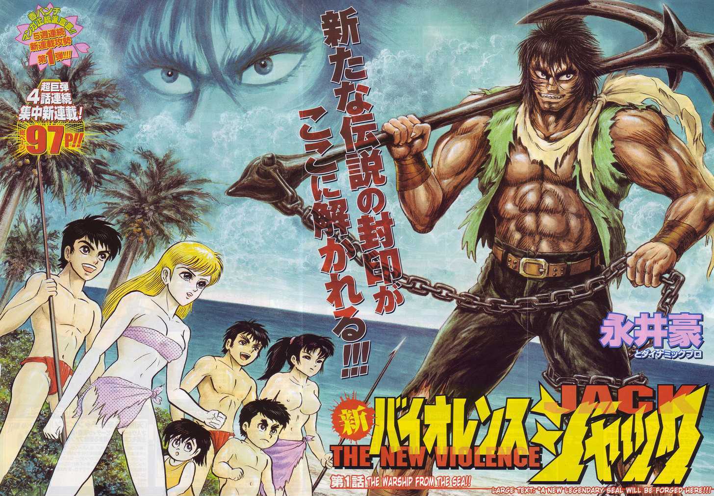 Shin Violence Jack Chapter 1 #2