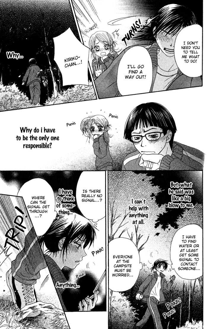 Seishun Survival Chapter 1 #23