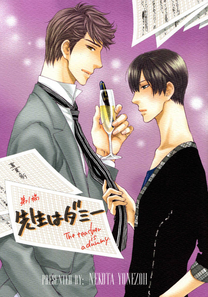 Sensei Wa Dummy Chapter 0 #2