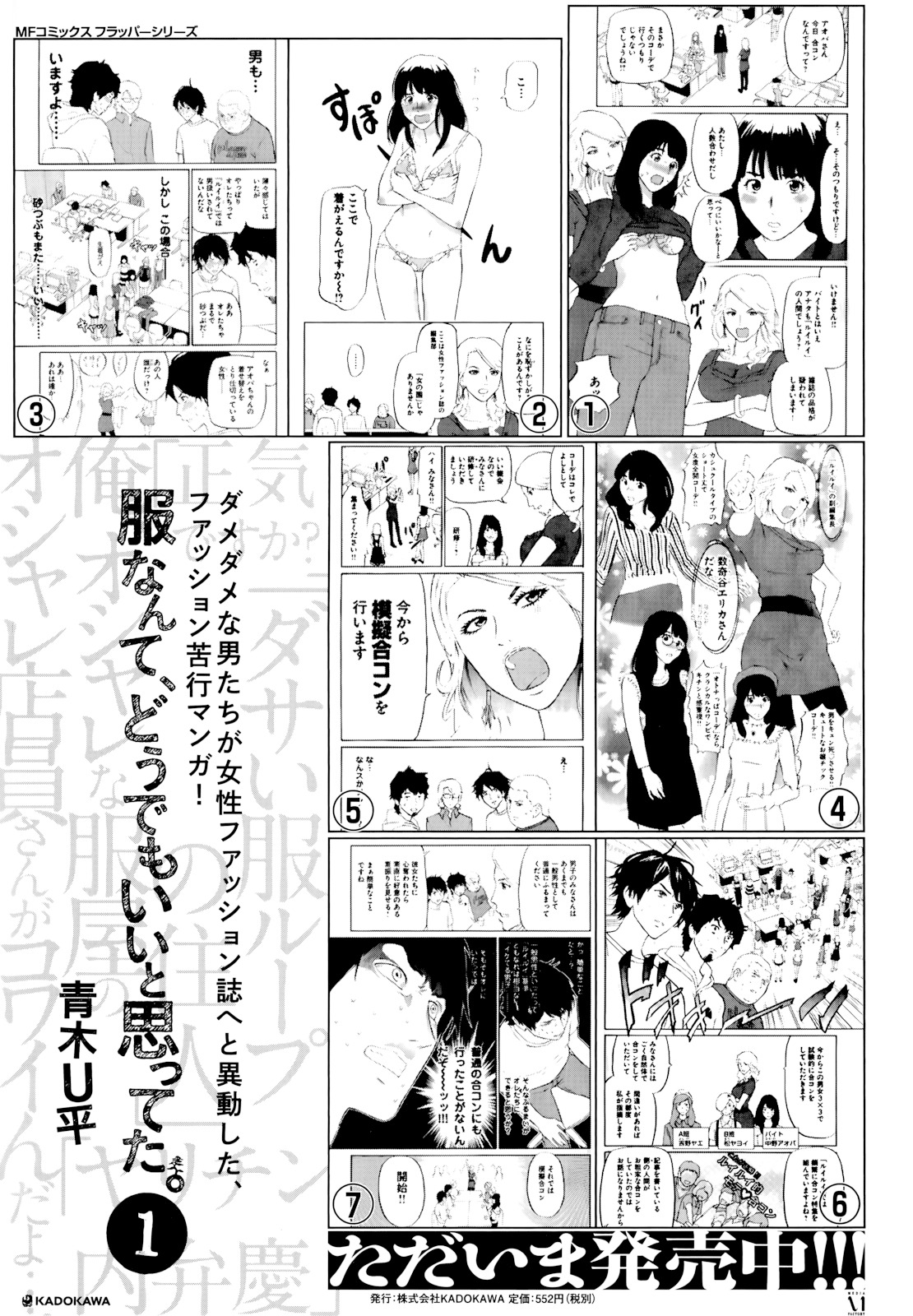 Denkigai No Honya-San Chapter 54 #28