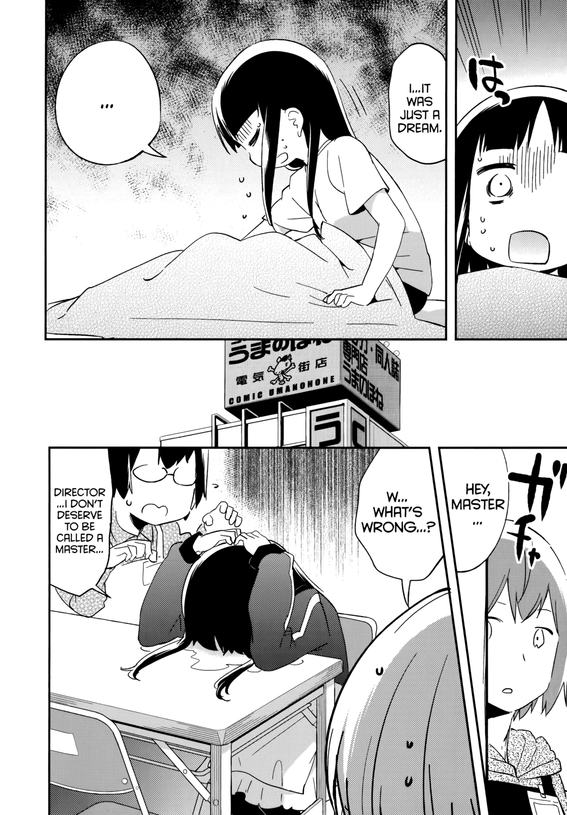 Denkigai No Honya-San Chapter 41.2 #4