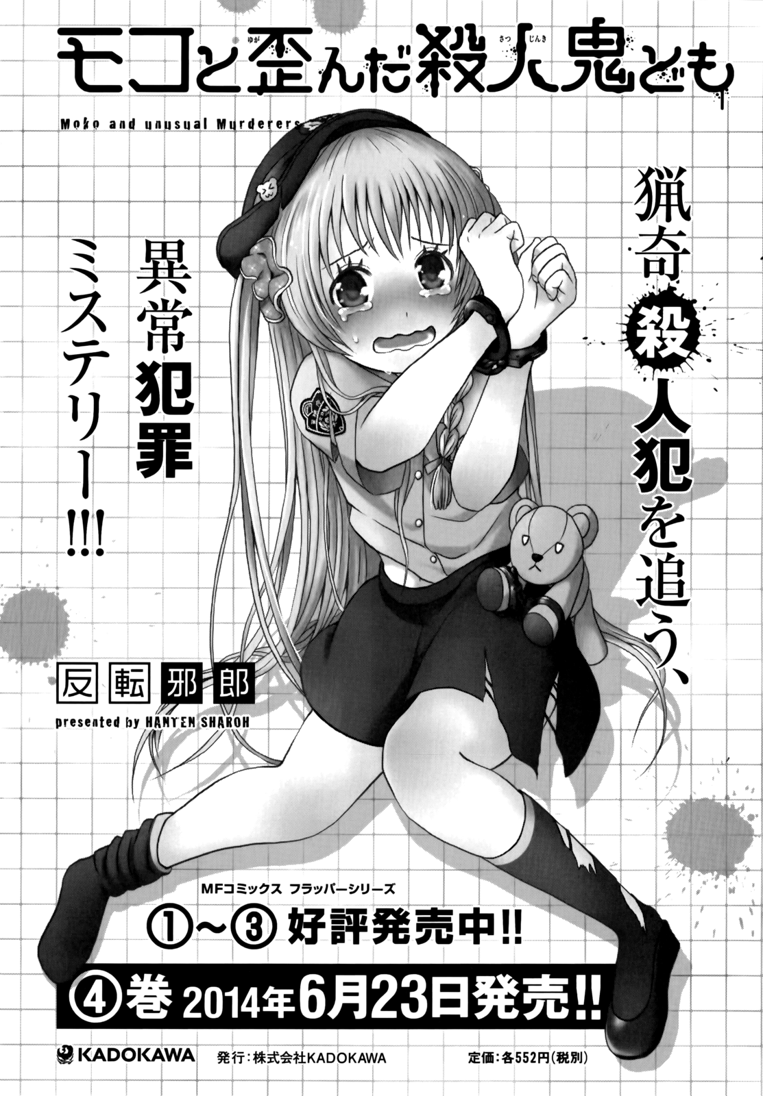 Denkigai No Honya-San Chapter 41.2 #11