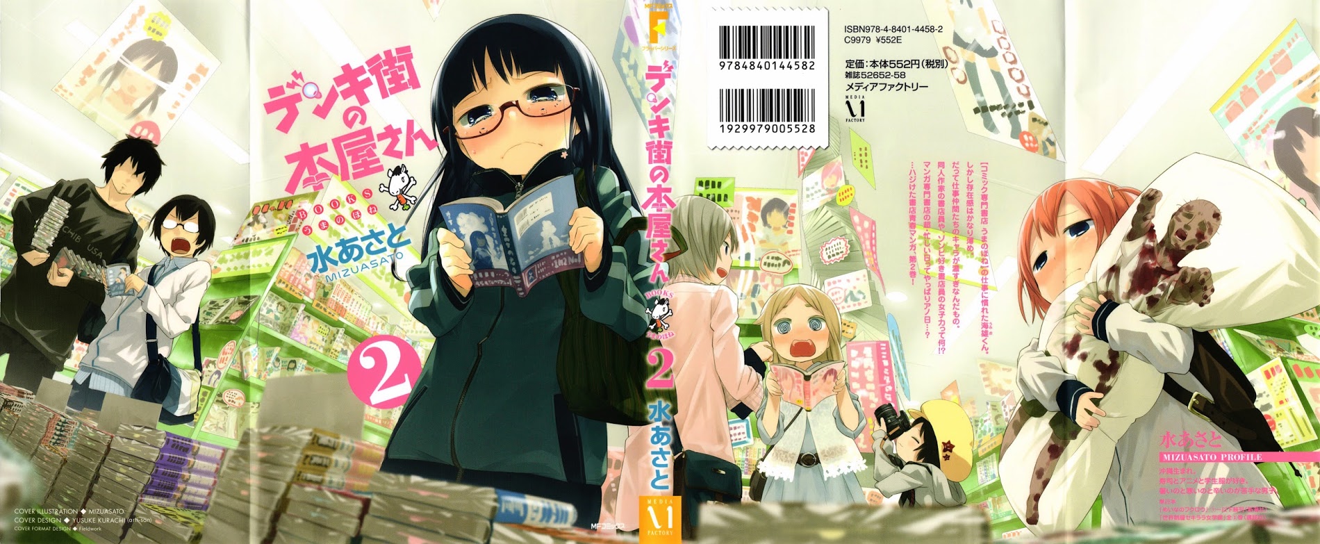 Denkigai No Honya-San Chapter 6 #1