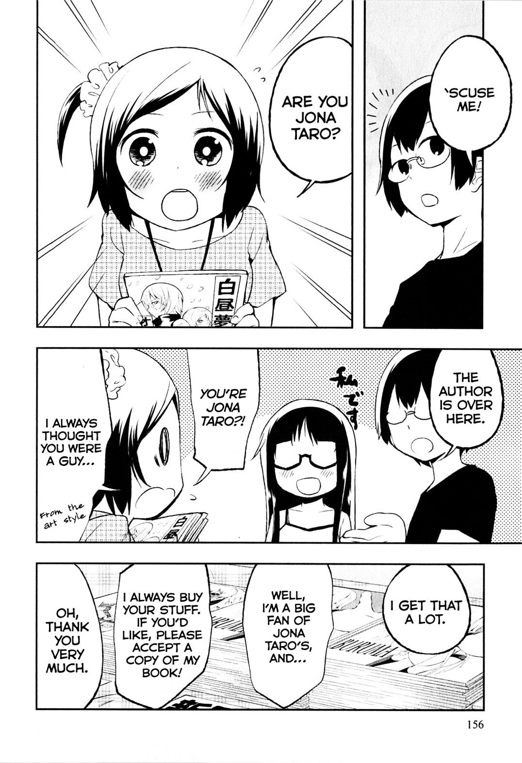 Denkigai No Honya-San Chapter 3.5 #8