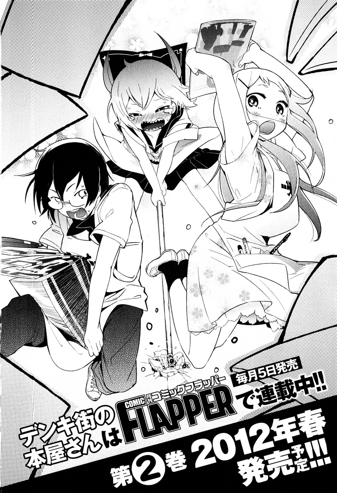 Denkigai No Honya-San Chapter 3.5 #16