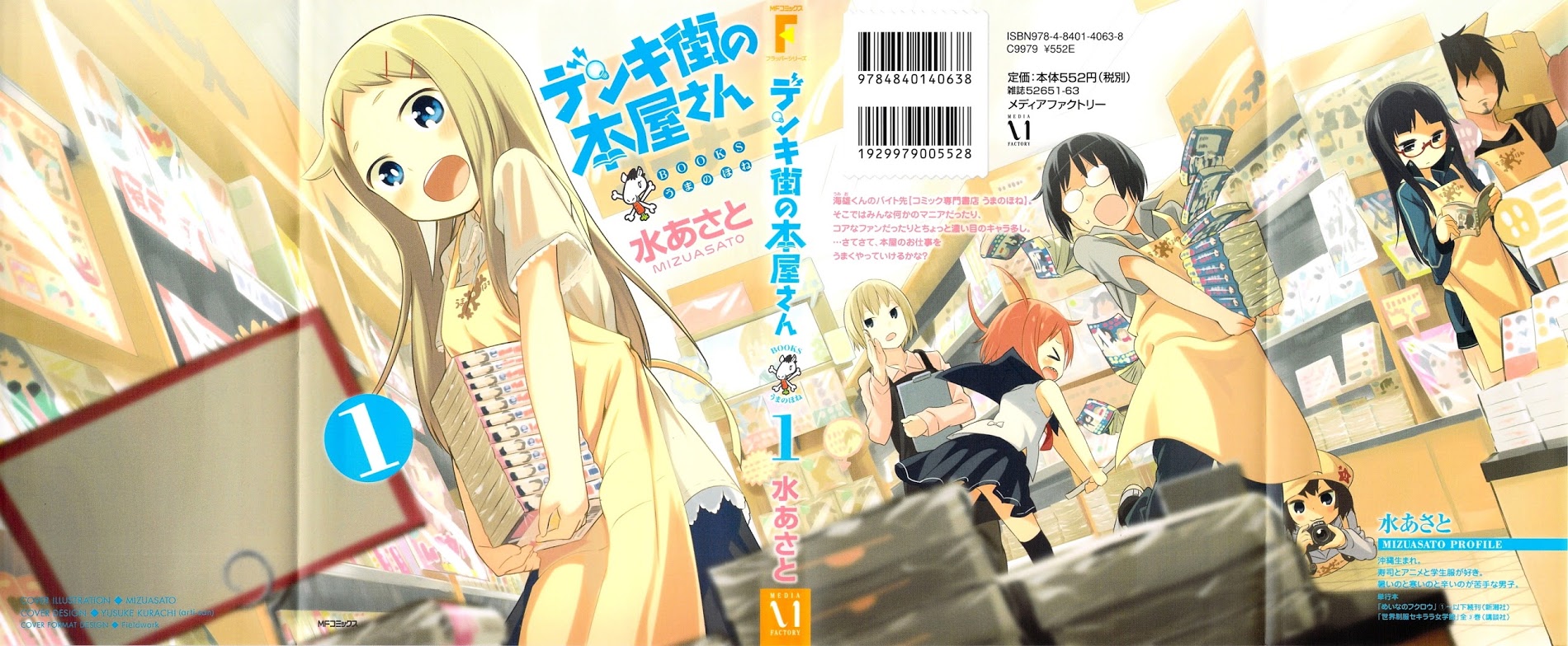 Denkigai No Honya-San Chapter 1.2 #2