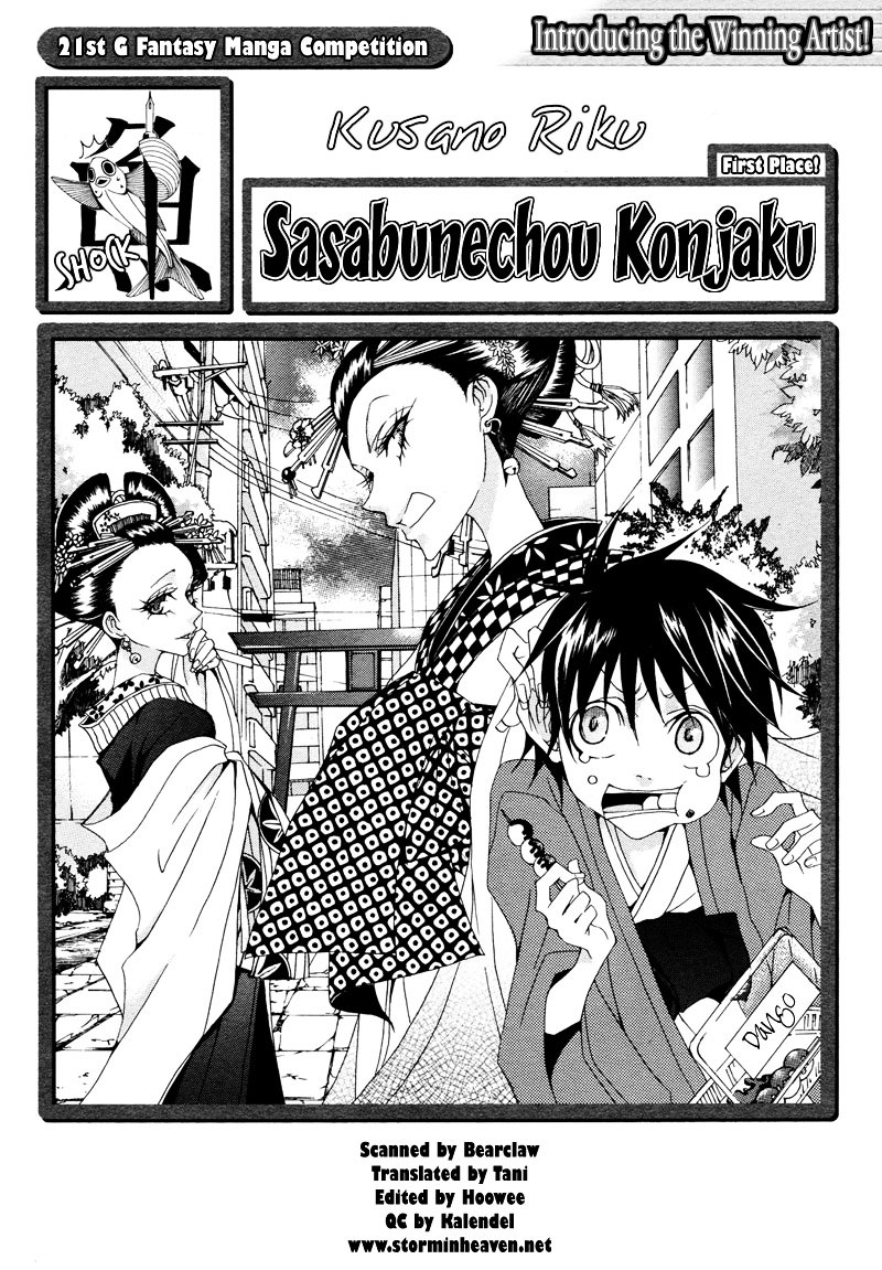 Sasabunechou Konjaku Chapter 0 #1