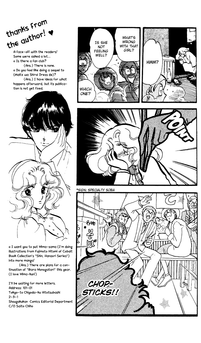 Saratte Watashi No Knight Chapter 3 #45