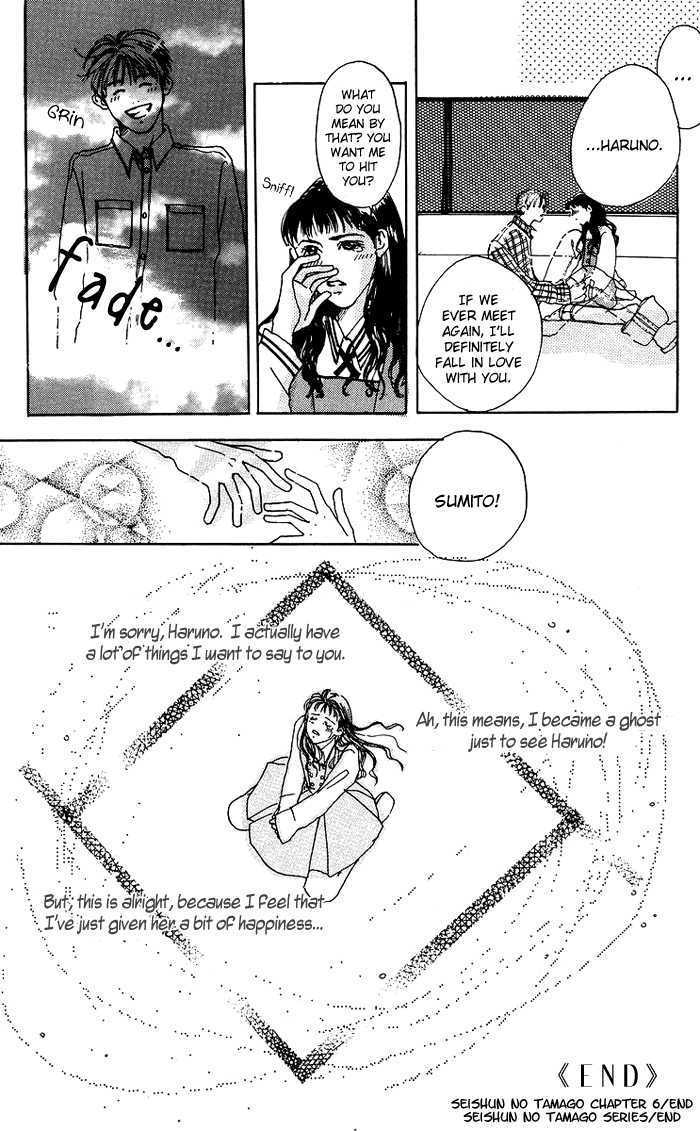Seishun No Tamago Chapter 6 #18