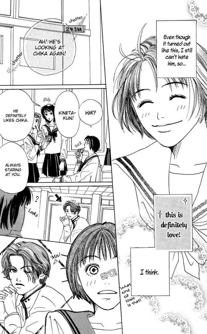 Seishun No Tamago Chapter 1 #13