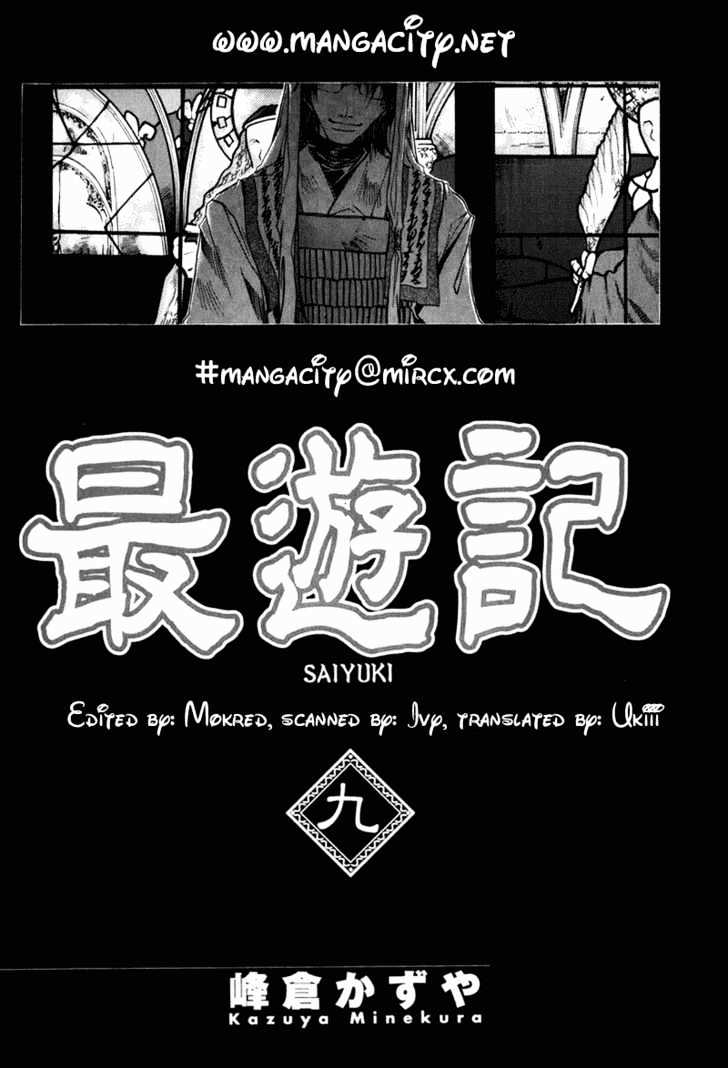 Saiyuki Chapter 50 #4