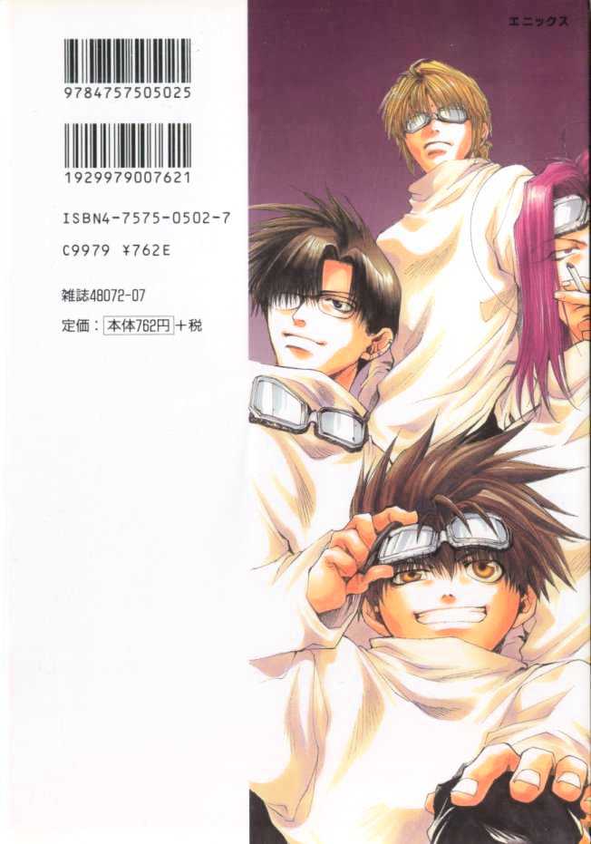 Saiyuki Chapter 43 #2