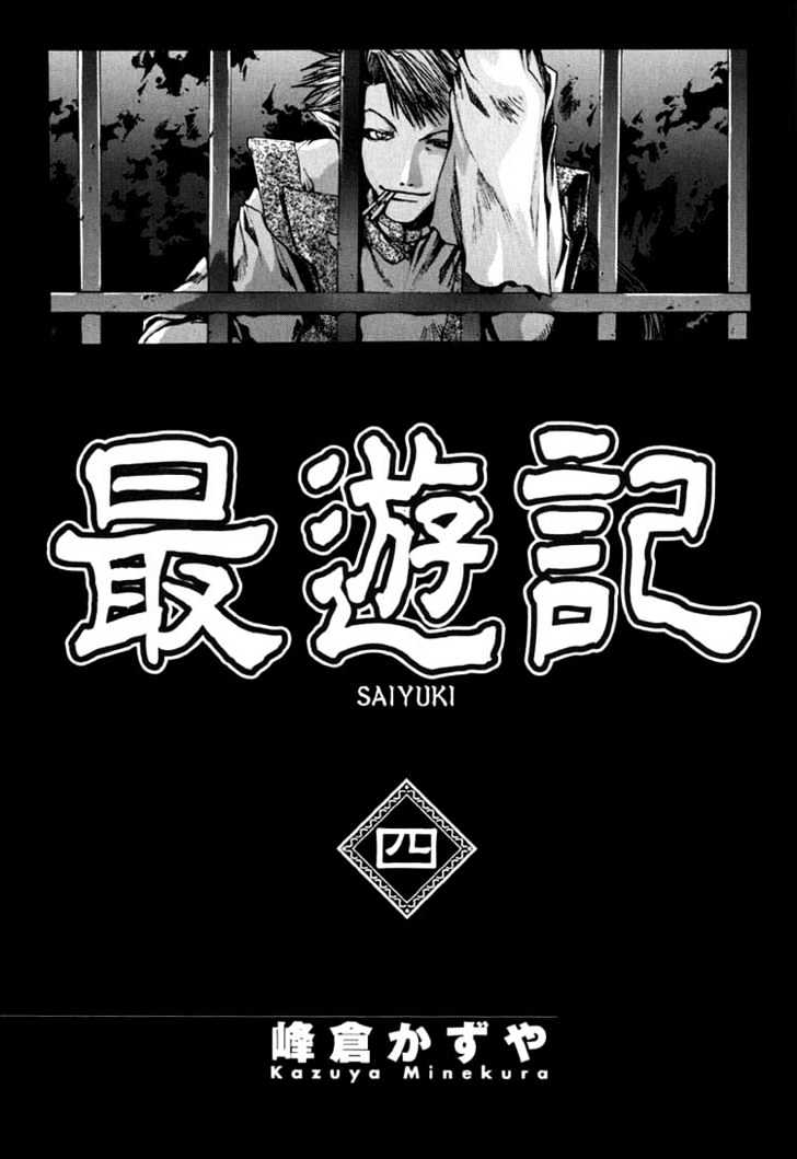 Saiyuki Chapter 18 #3