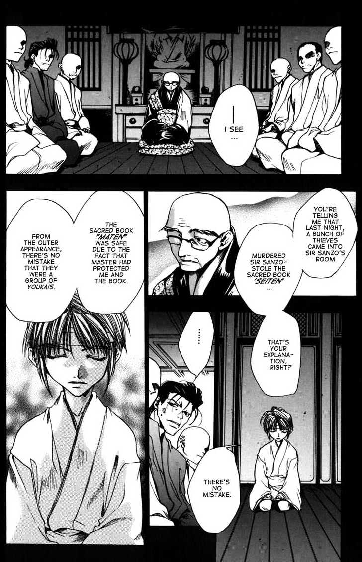 Saiyuki Chapter 11 #12