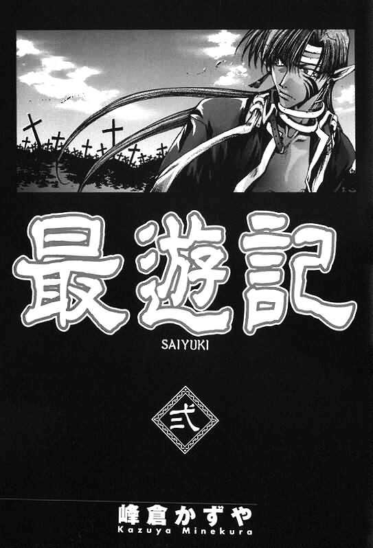 Saiyuki Chapter 6 #4