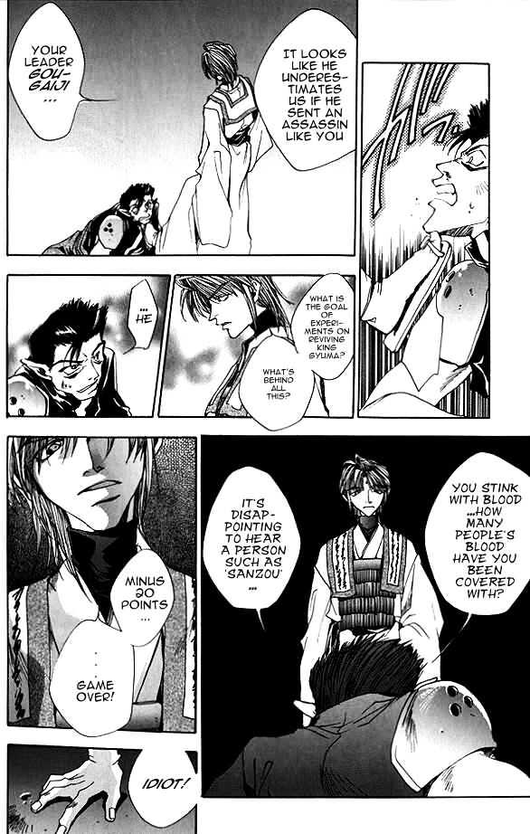 Saiyuki Chapter 5 #13