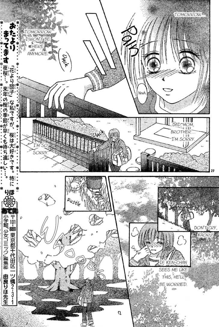 Sakura Hira Hira Chapter 0 #29